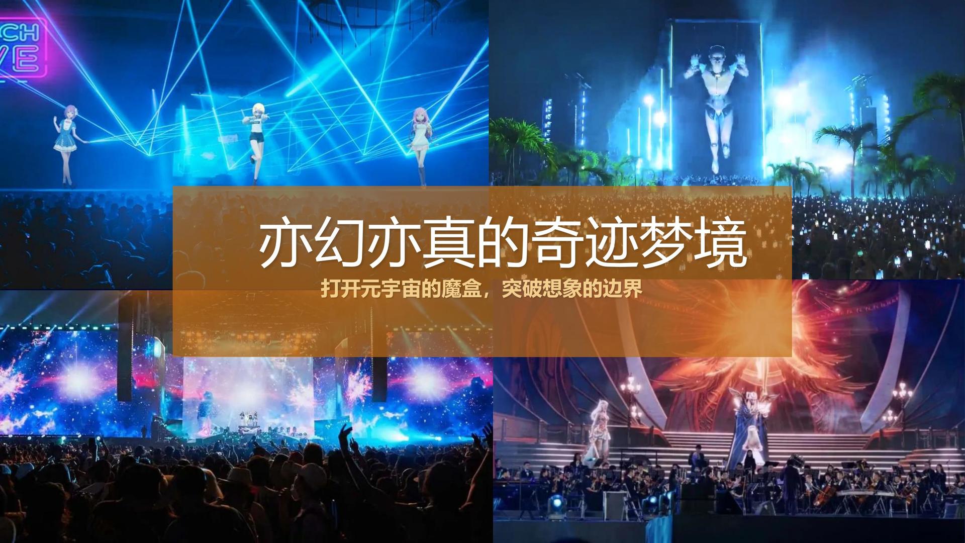 顺捷影业发布《2024中国城市文化活力观察报告》